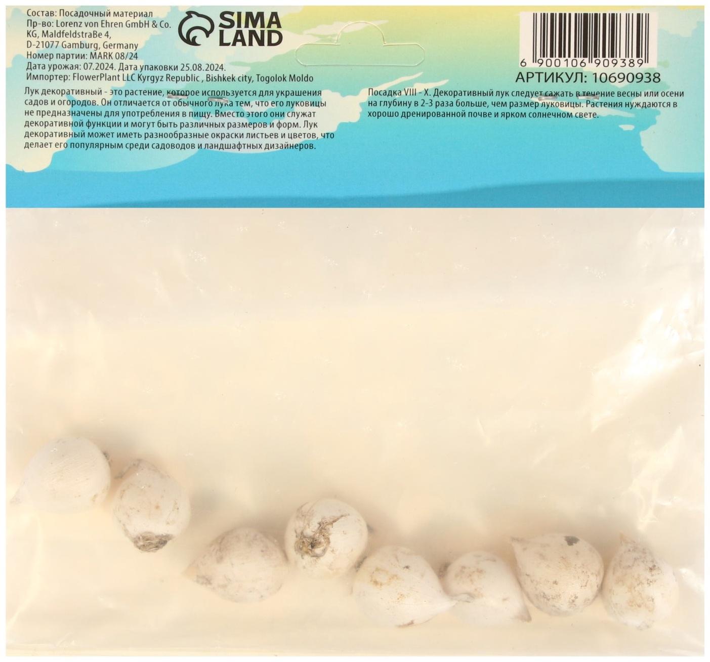 Аллиум лук декоративный Молли, р-р 4/5, 8 шт, Весна 2025