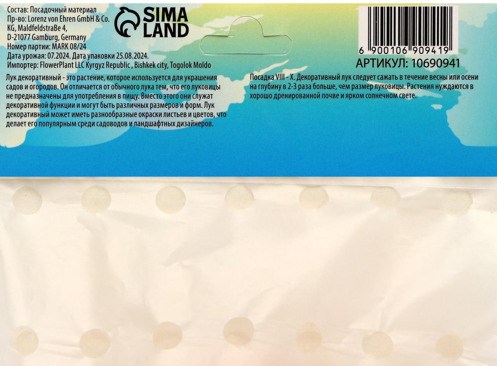 Аллиум лук декоративный Стебельчатый, р-р 20/22, 1 шт, Весна 2025