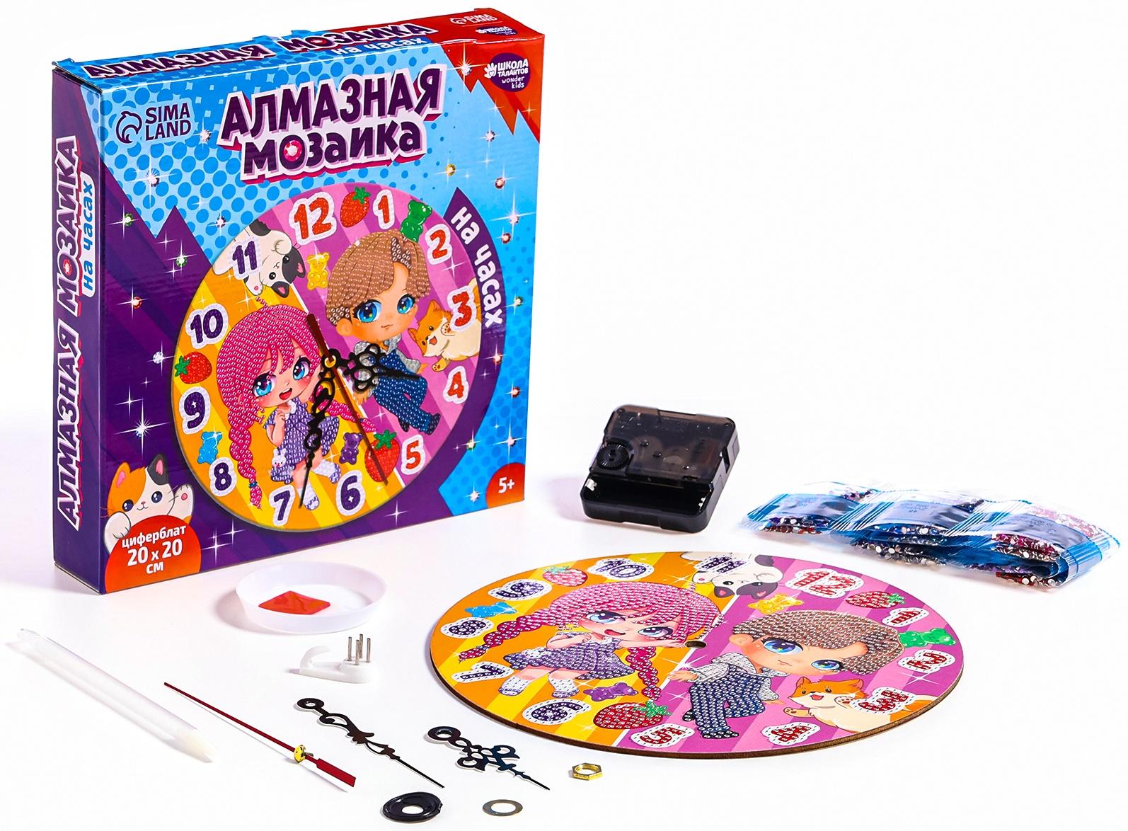 Алмазная мозаика для детей с частичным заполнением на часах «Малыши», 20 х 20 см