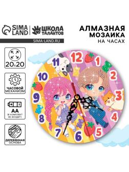 Алмазная мозаика для детей с частичным заполнением на часах «Малыши», 20 х 20 см