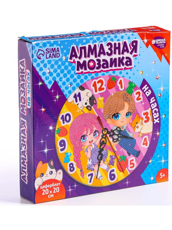 Алмазная мозаика для детей с частичным заполнением на часах «Малыши», 20 х 20 см
