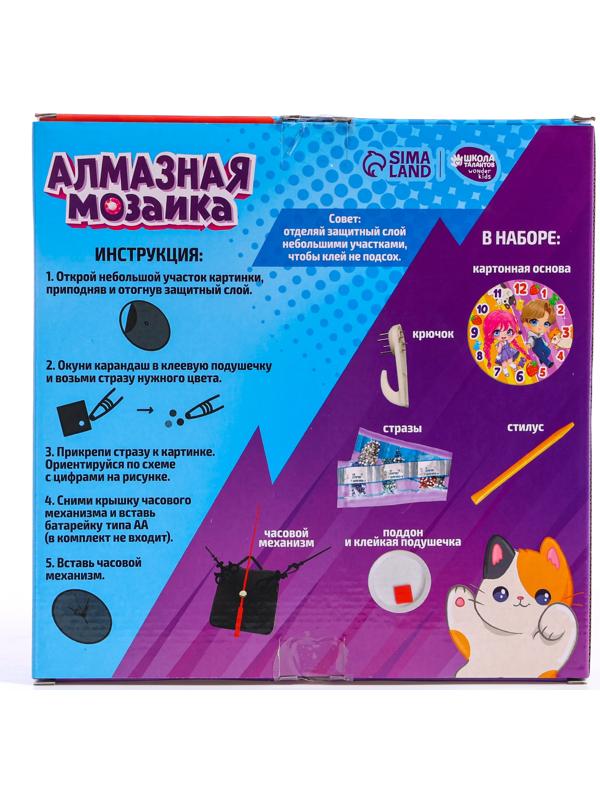 Алмазная мозаика для детей с частичным заполнением на часах «Малыши», 20 х 20 см