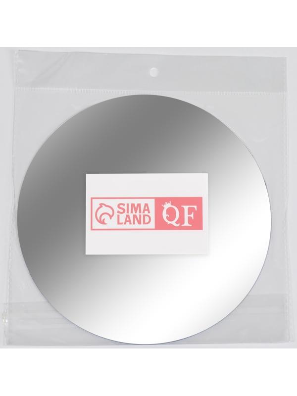 Интерьерное зеркало для декорирования, без рамы, d = 20 см