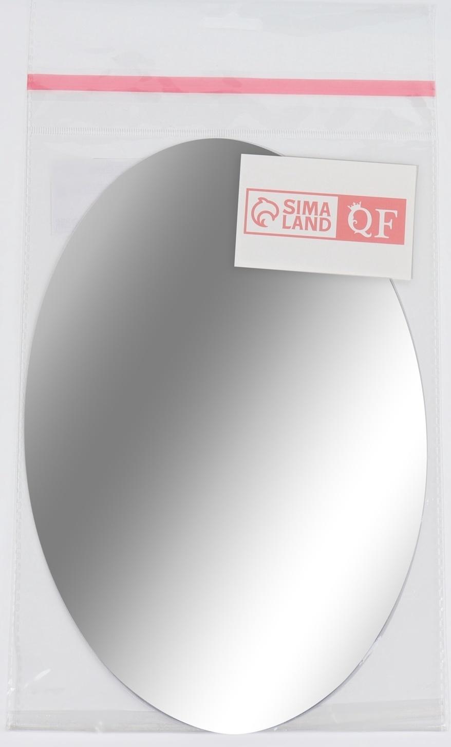 Интерьерное зеркало для декорирования, без рамы, 20 × 30 см