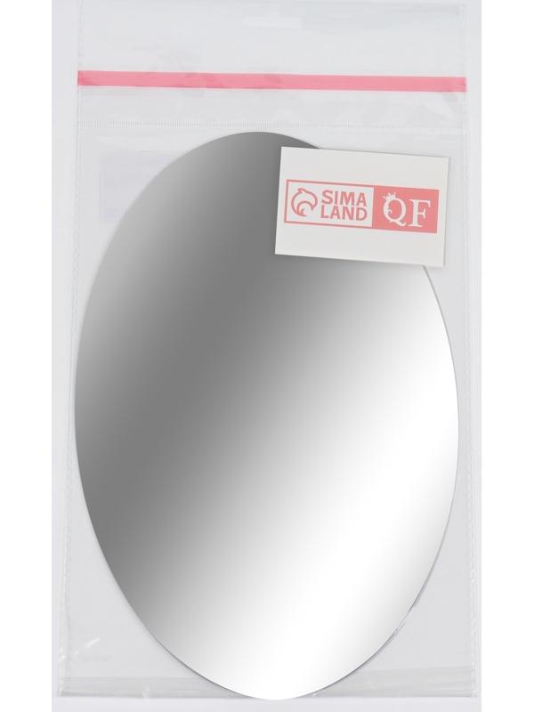 Интерьерное зеркало для декорирования, без рамы, 20 × 30 см