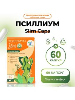 Псиллиум Slim Caps Vitamuno для похудения и детокса, 60 капсул