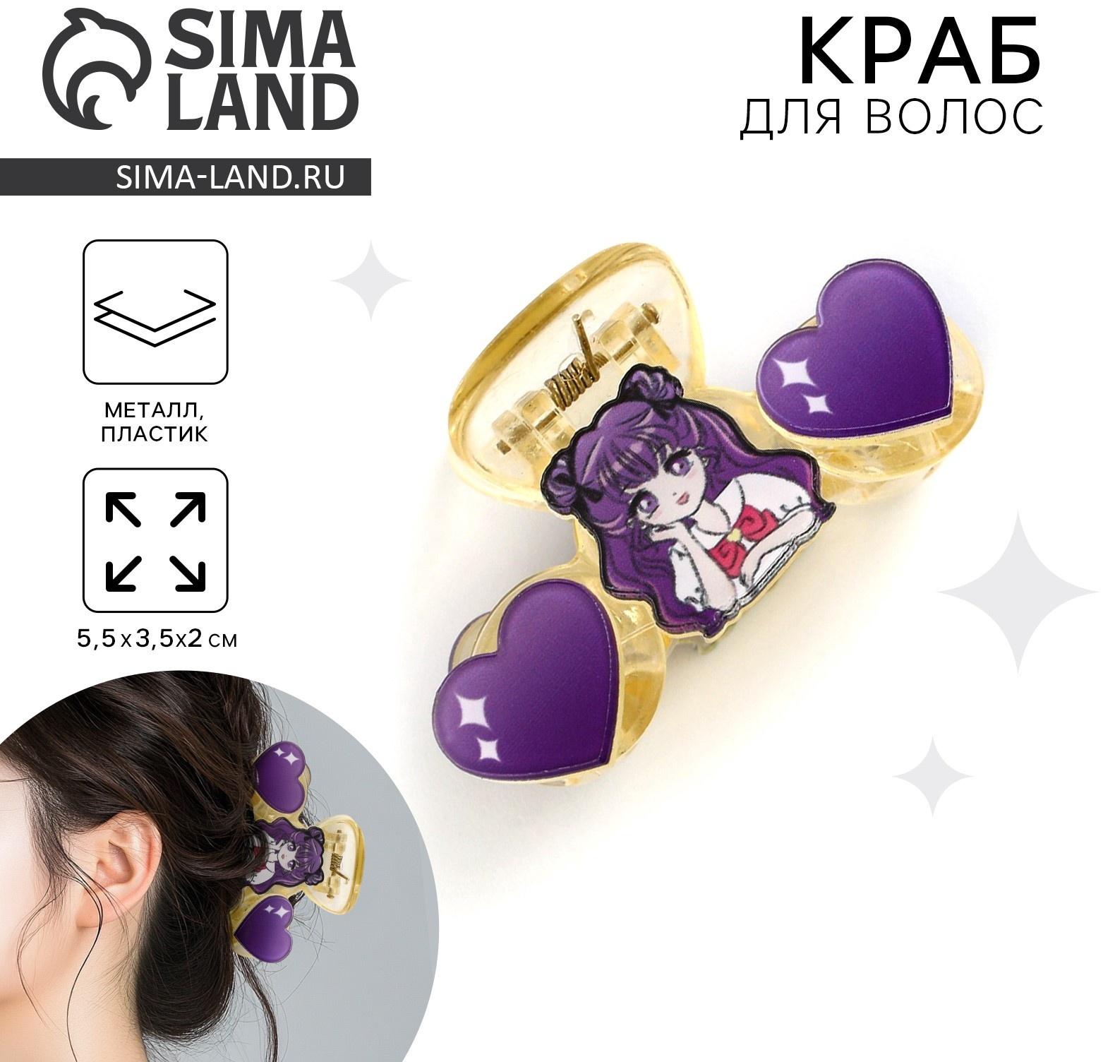 Краб для волос «Самой стильной», 5.5×3.5×2 см