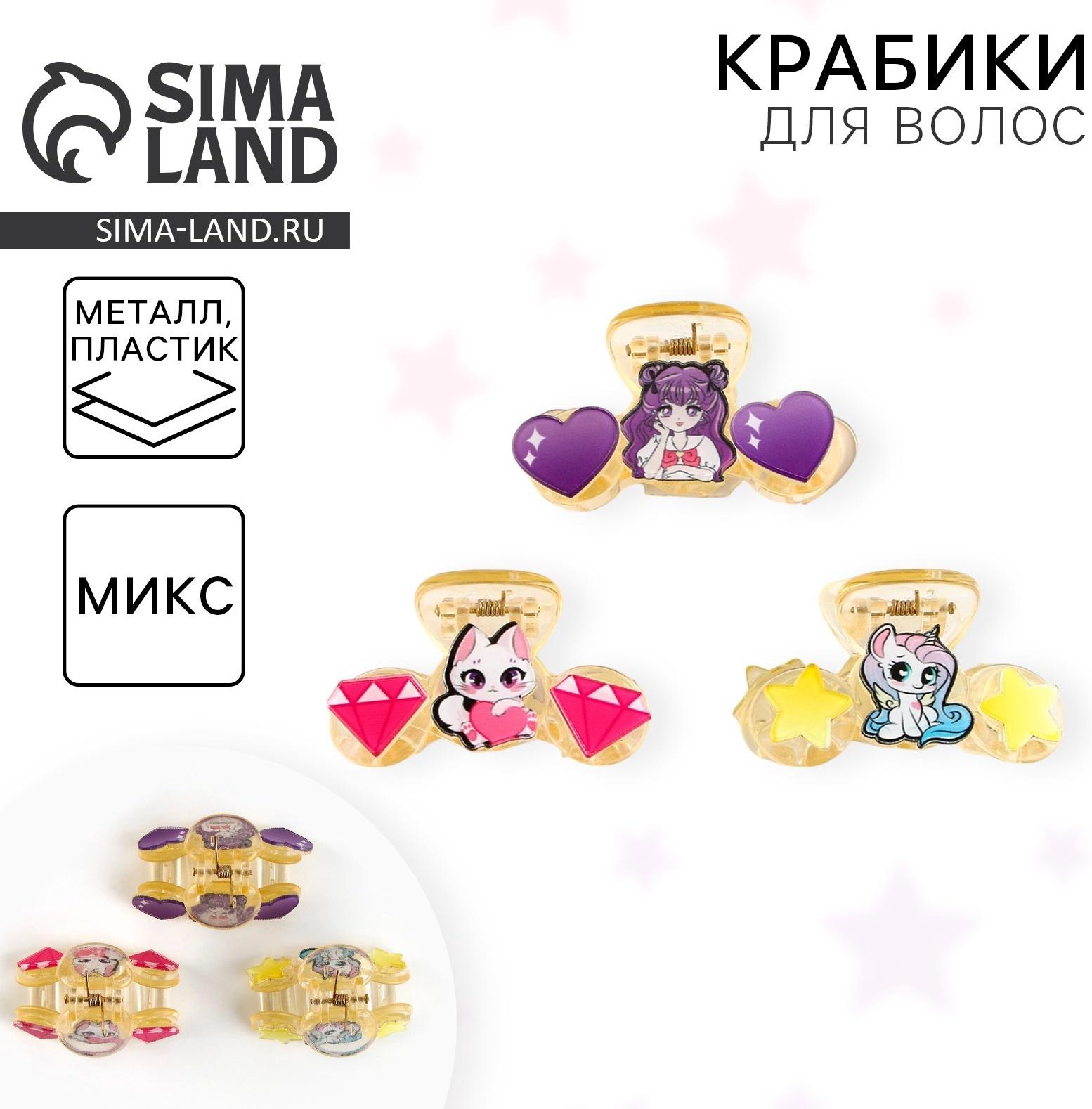 Краб для волос, 5.5 х 3.5 х 2 см МИКС