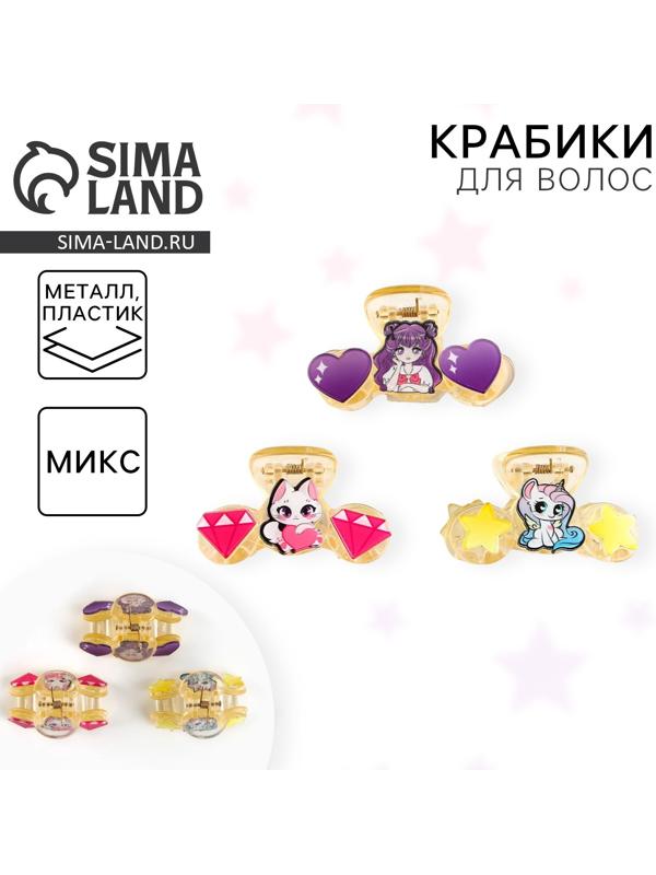 Краб для волос, 5.5 х 3.5 х 2 см МИКС