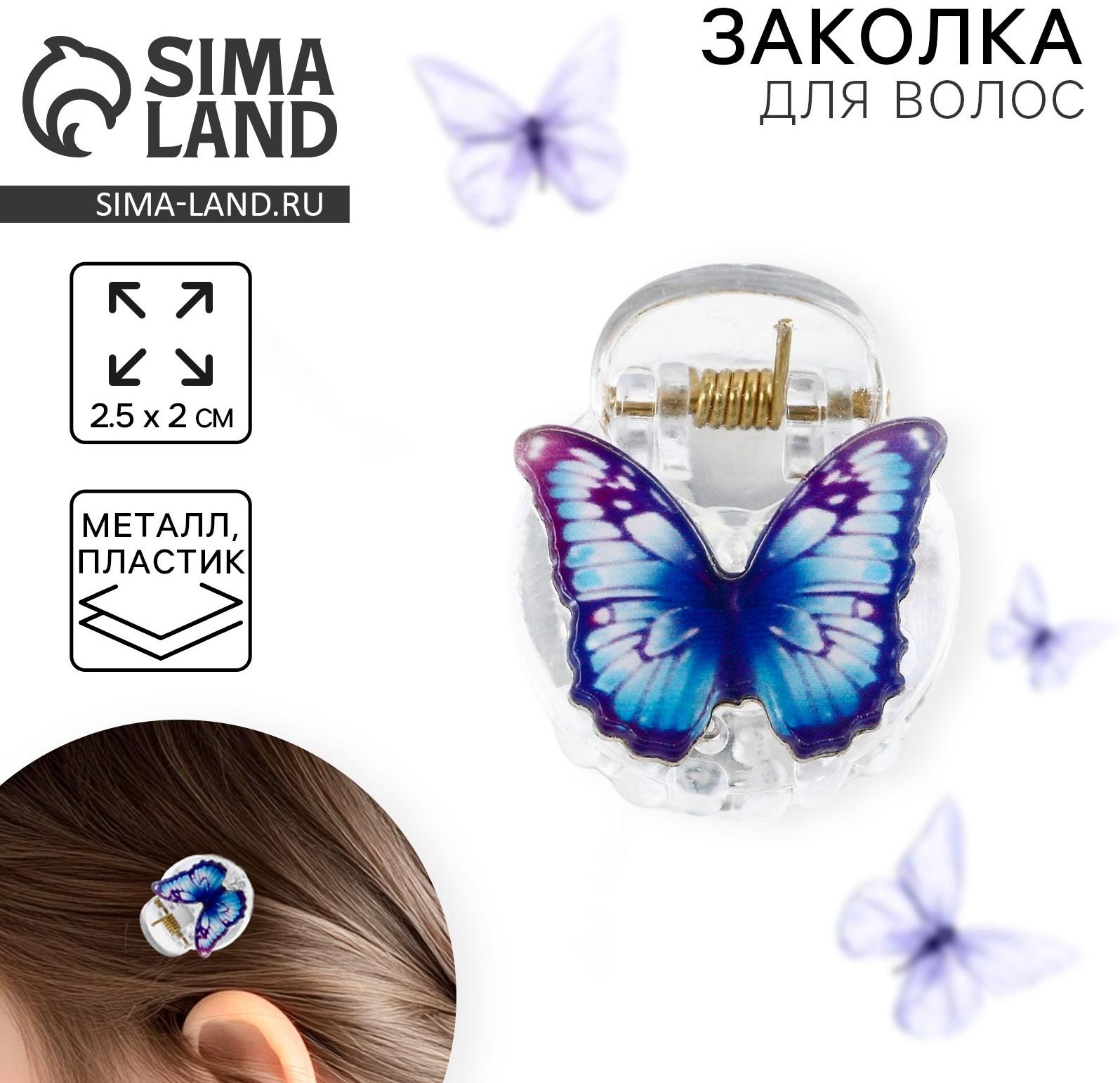 Краб для волос «Нежность», 2.5 х 2 х 2 см