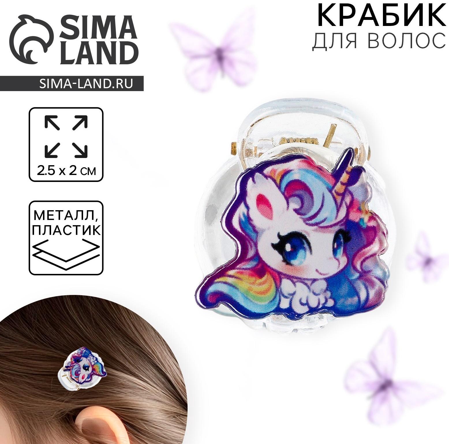 Краб для волос «Сказка», 2.5 х 2 х 2 см