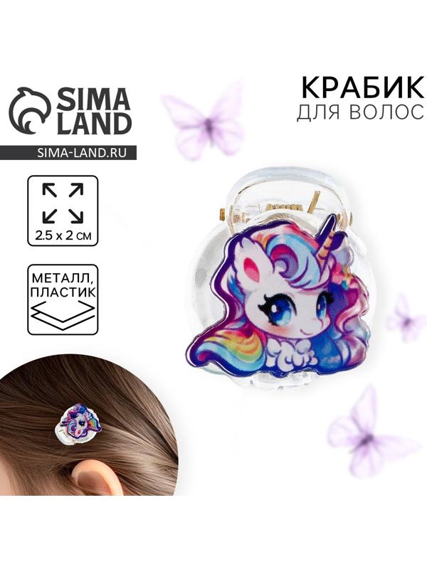 Краб для волос «Сказка», 2.5 х 2 х 2 см