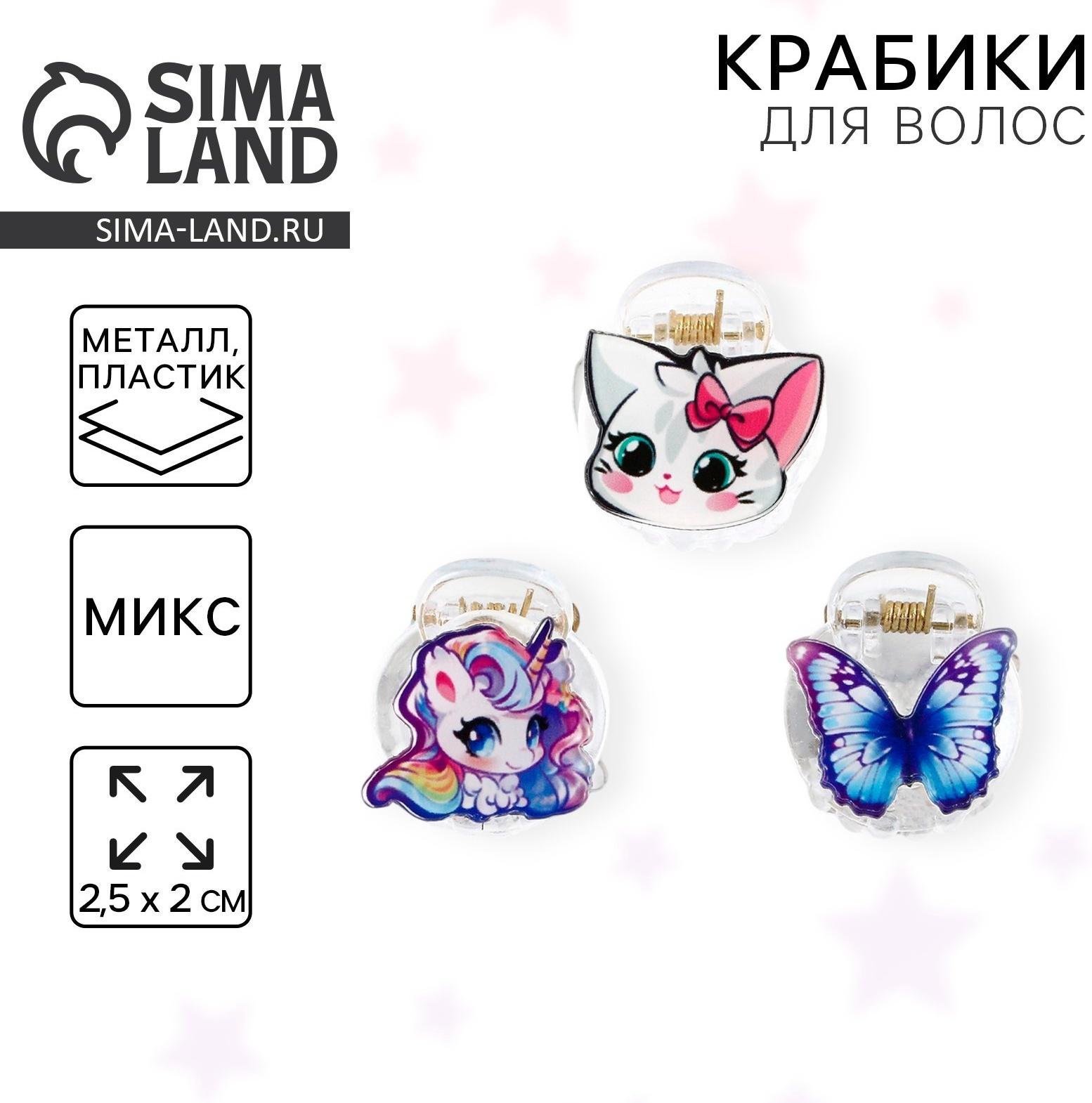 Краб для волос, 2.5×2×2 см, МИКС