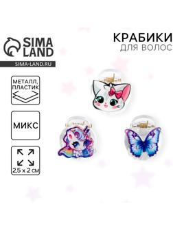 Краб для волос, 2.5×2×2 см, МИКС