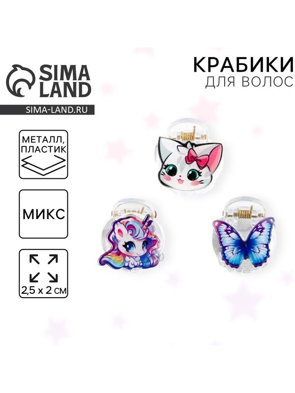 Краб для волос, 2.5×2×2 см, МИКС