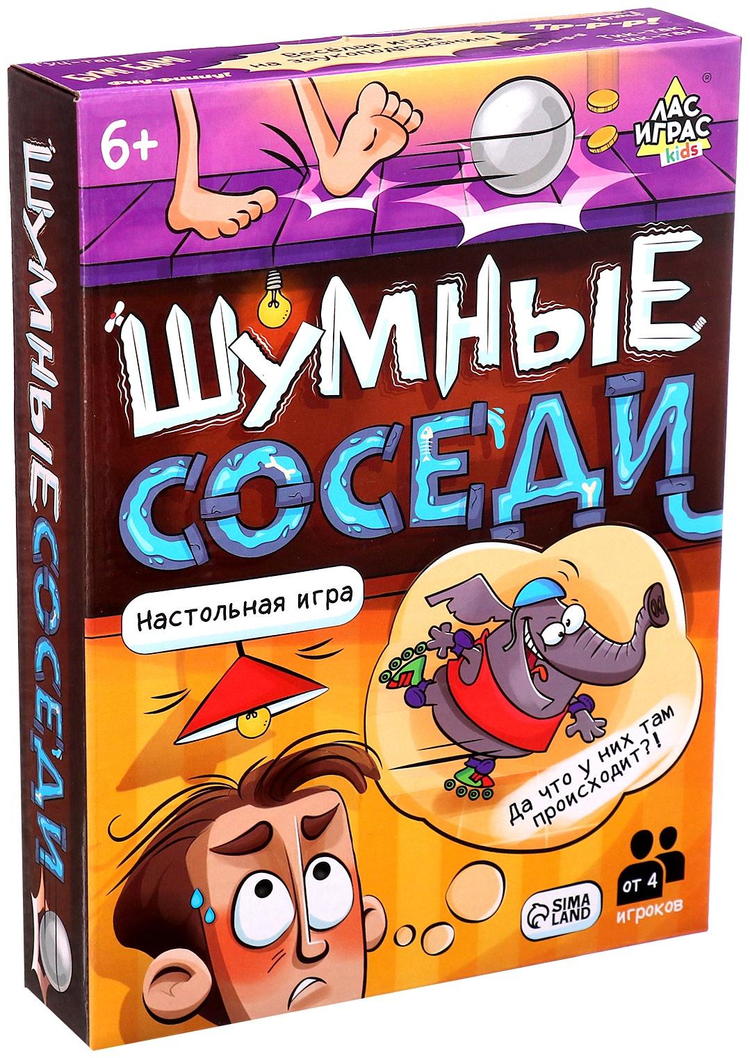 Настольная игра на звукоподражание «Шумные соседи», от 4 игроков, 6+