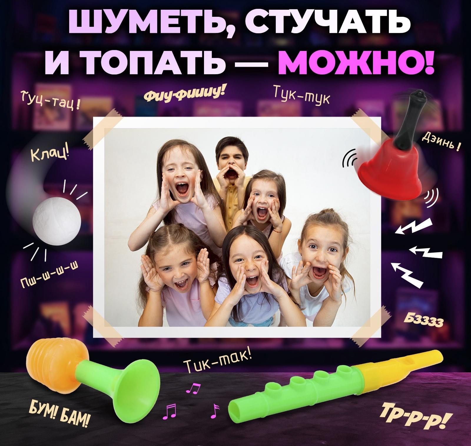 Настольная игра на звукоподражание «Шумные соседи», от 4 игроков, 6+