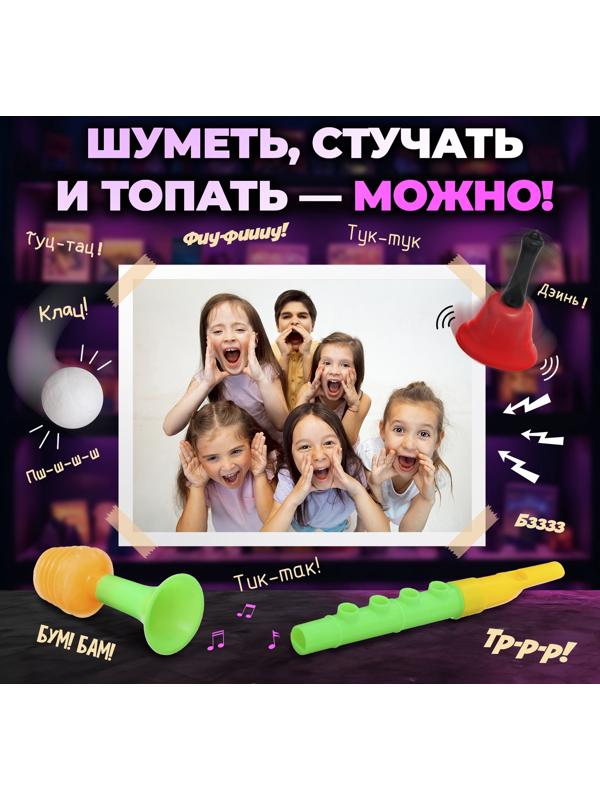 Настольная игра на звукоподражание «Шумные соседи», от 4 игроков, 6+