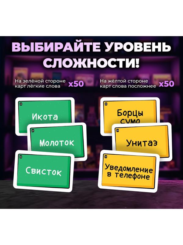 Настольная игра на звукоподражание «Шумные соседи», от 4 игроков, 6+