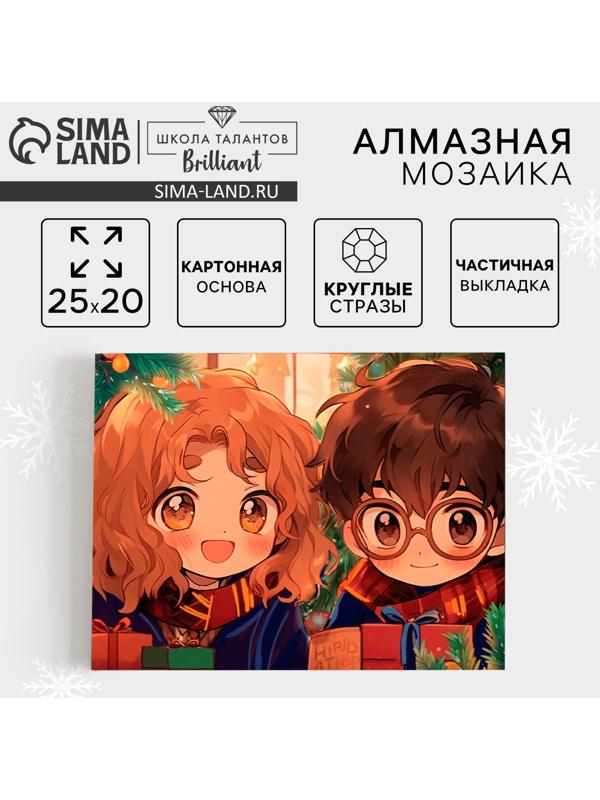 Алмазная мозаика на новый год с частичным заполнением «Друзья», 20 х 25 см, набор для творчества