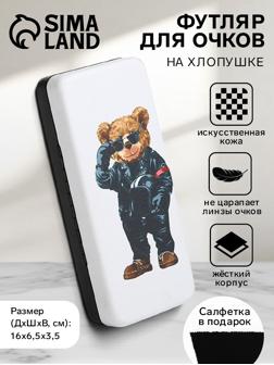 Футляр для очков на хлопушке, длина 16 см, цвет белый