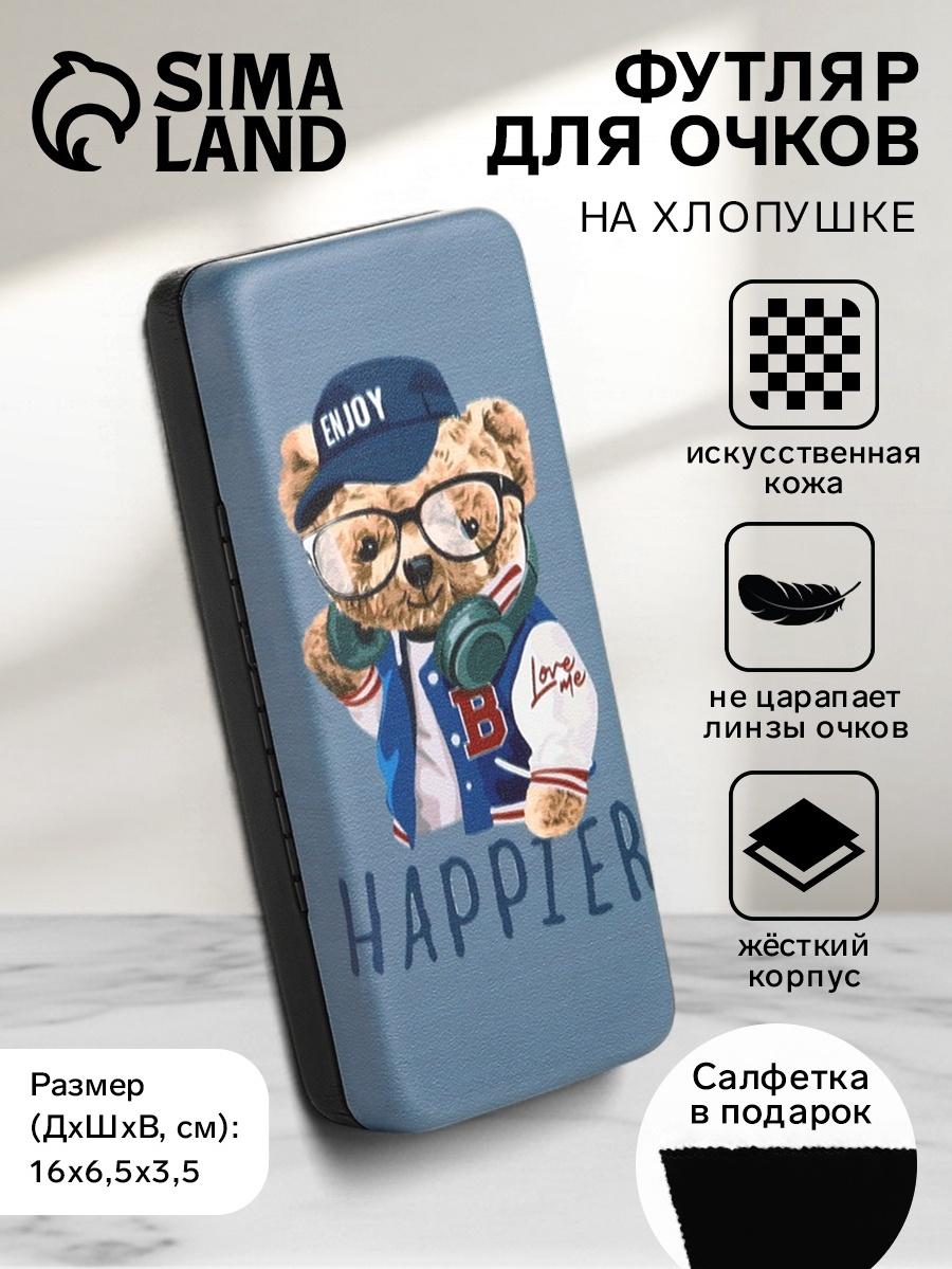 Футляр для очков на хлопушке, длина 16 см, цвет серый