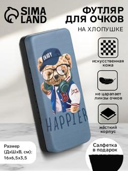 Футляр для очков на хлопушке, длина 16 см, цвет серый