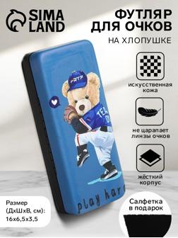 Футляр для очков на хлопушке, длина 16 см, цвет синий