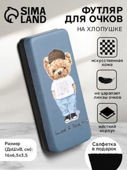 Футляр для очков на хлопушке, длина 16 см, цвет серый