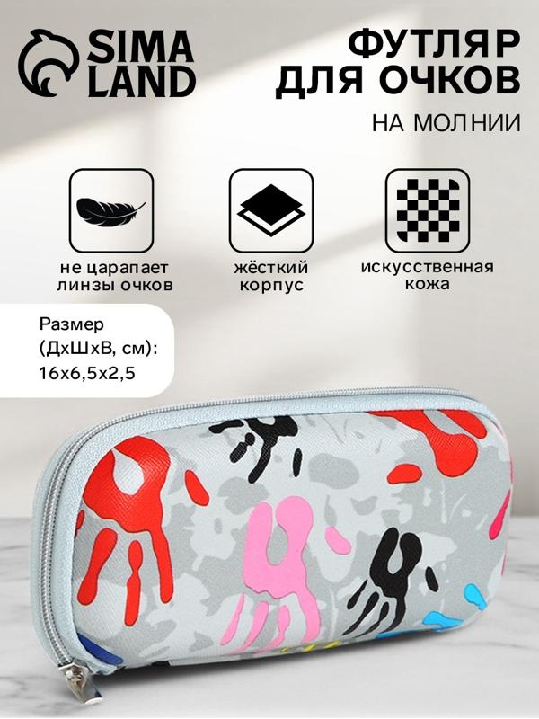 Футляр для очков на молнии, длина 16 см, цвет серый