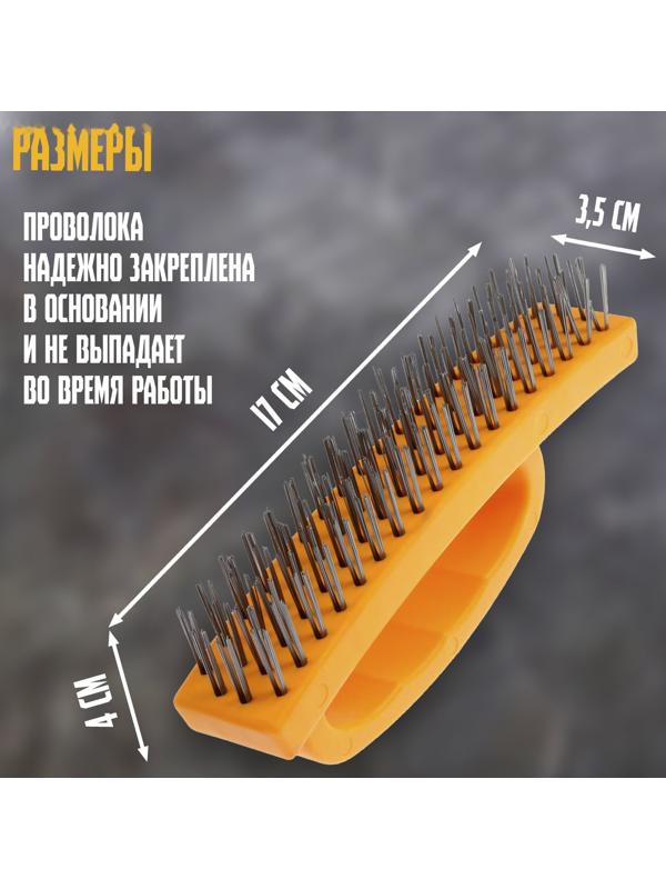 Щетка металлическая ручная ТУНДРА, пластиковая рукоятка, 4-рядная