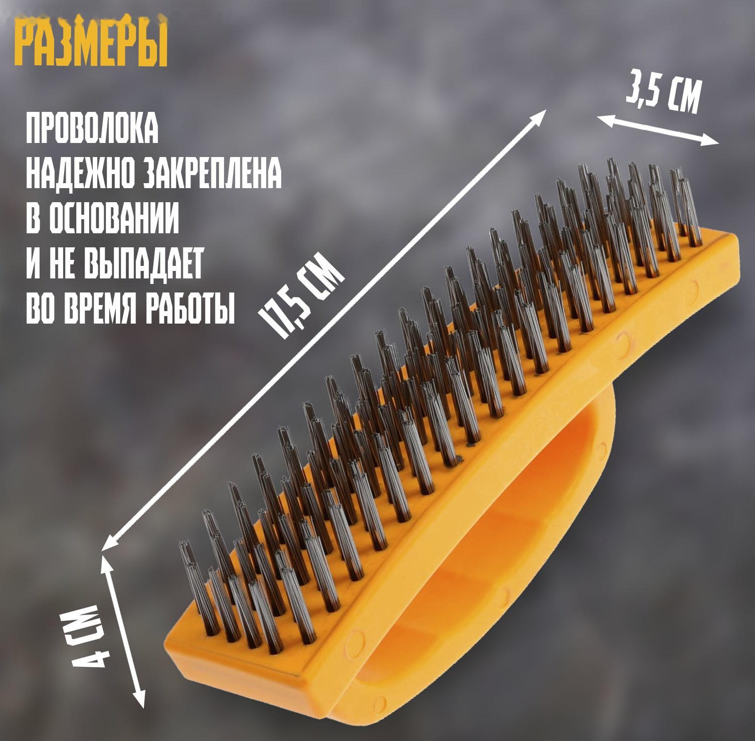 Щетка металлическая ручная ТУНДРА, пластиковая рукоятка, 6-рядная