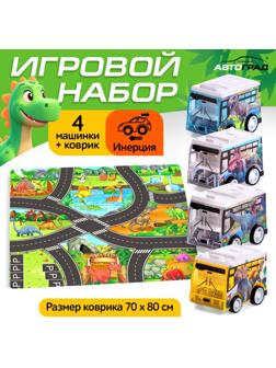 Игровой набор «Динопарк», 4 инерционные машинки, коврик-дорога