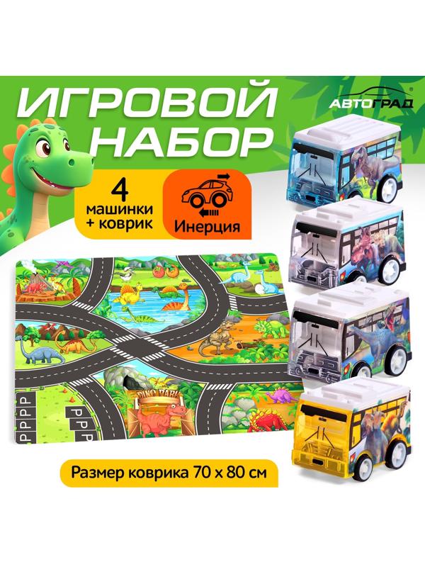 Игровой набор «Динопарк», 4 инерционные машинки, коврик-дорога