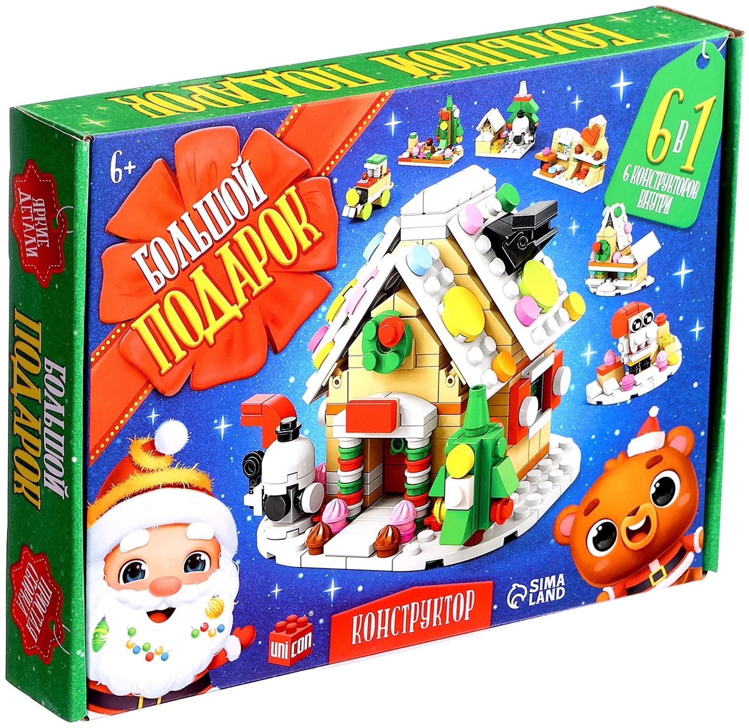 Конструктор «Большой подарок. Домик», 6 в 1, 302 детали