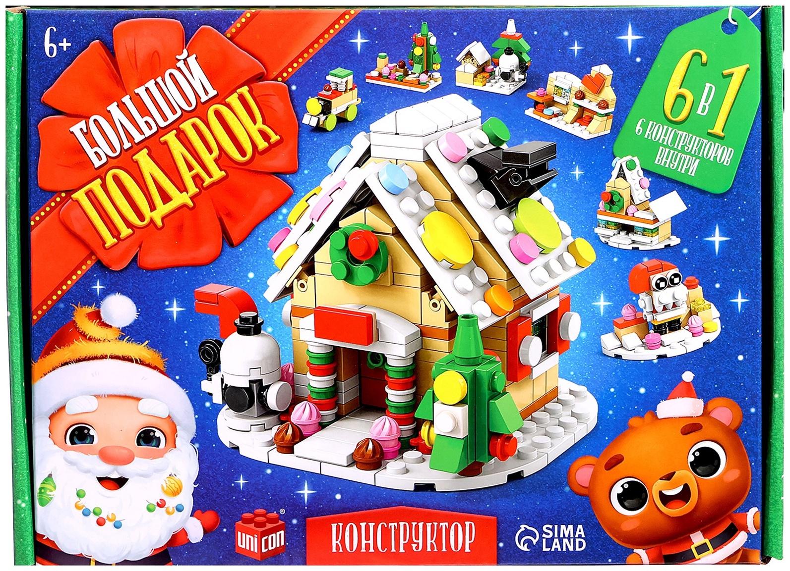 Конструктор «Большой подарок. Домик», 6 в 1, 302 детали