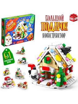 Конструктор «Большой подарок. Домик», 6 в 1, 302 детали