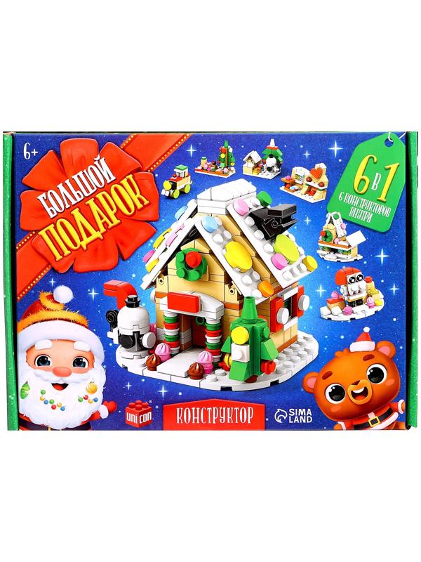 Конструктор «Большой подарок. Домик», 6 в 1, 302 детали