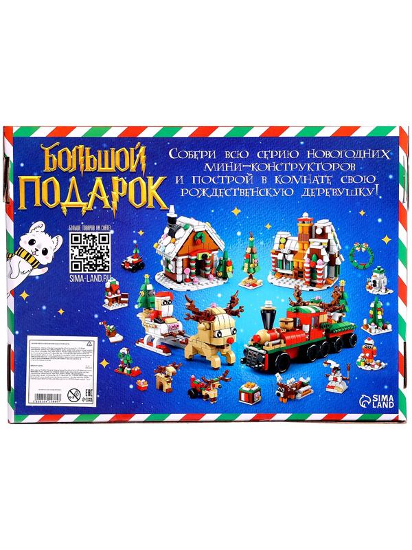 Конструктор «Большой подарок. Ёлка на Новый год», 6 в 1, 332 детали