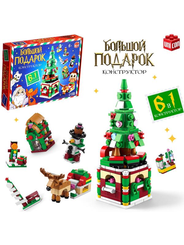 Конструктор «Большой подарок. Ёлка на Новый год», 6 в 1, 332 детали