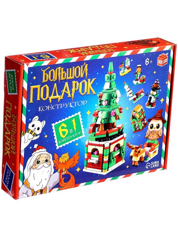 Конструктор «Большой подарок. Ёлка на Новый год», 6 в 1, 332 детали