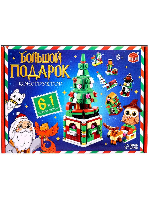 Конструктор «Большой подарок. Ёлка на Новый год», 6 в 1, 332 детали