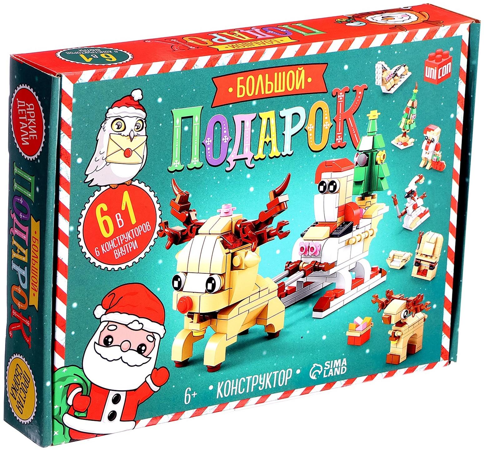 Новогодний подарок. Конструктор «Сани с оленем», большой набор 6 в 1, 296 деталей