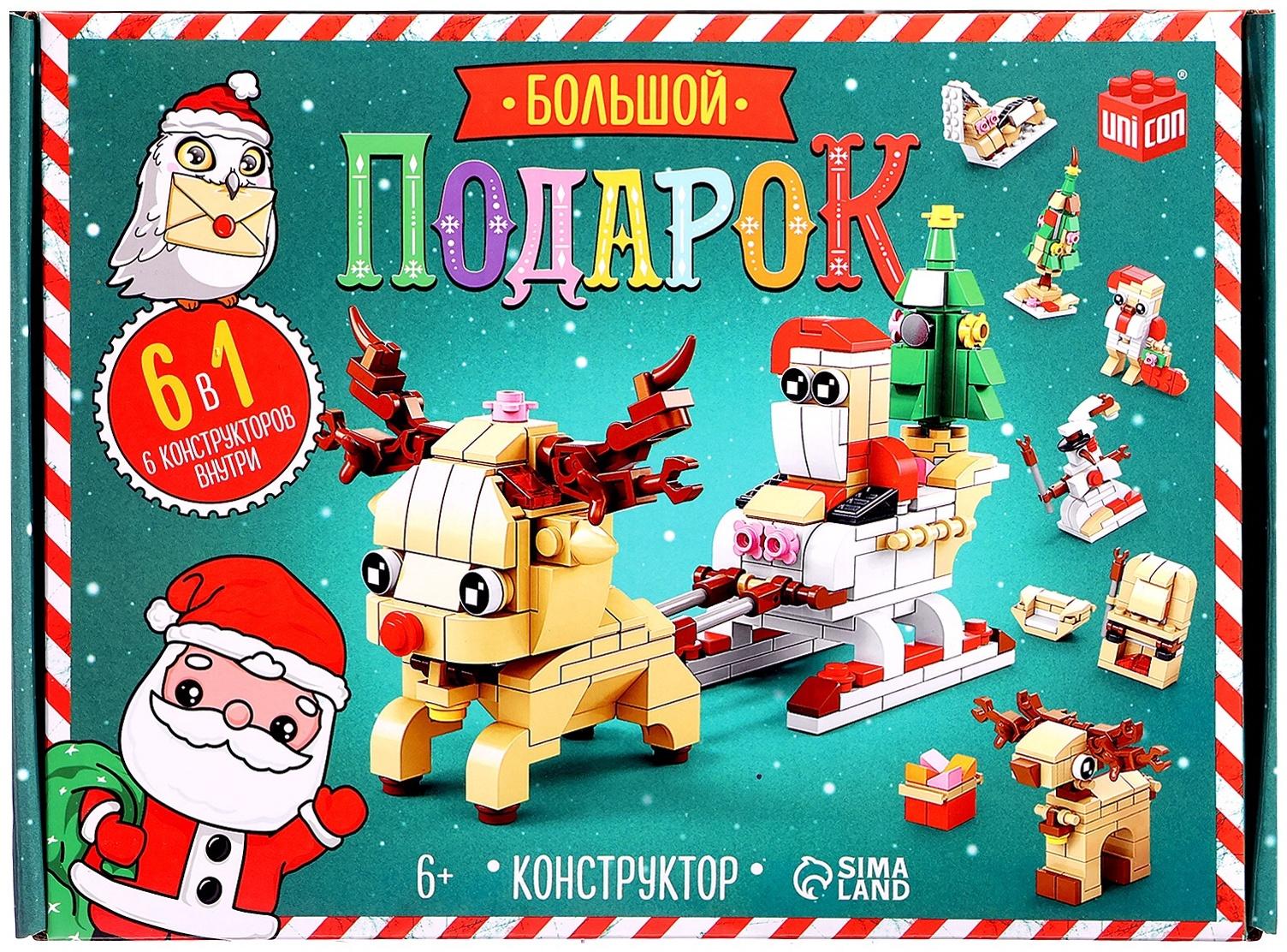 Новогодний подарок. Конструктор «Сани с оленем», большой набор 6 в 1, 296 деталей