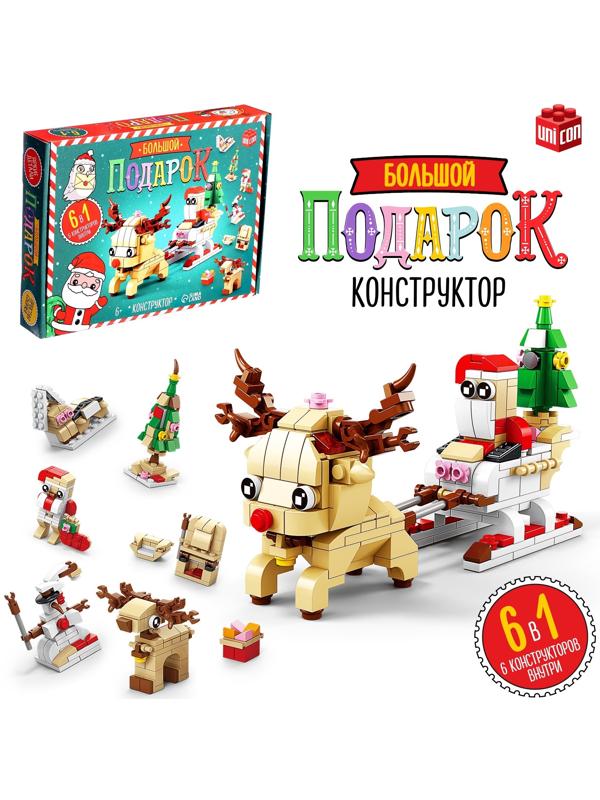 Новогодний подарок. Конструктор «Сани с оленем», большой набор 6 в 1, 296 деталей