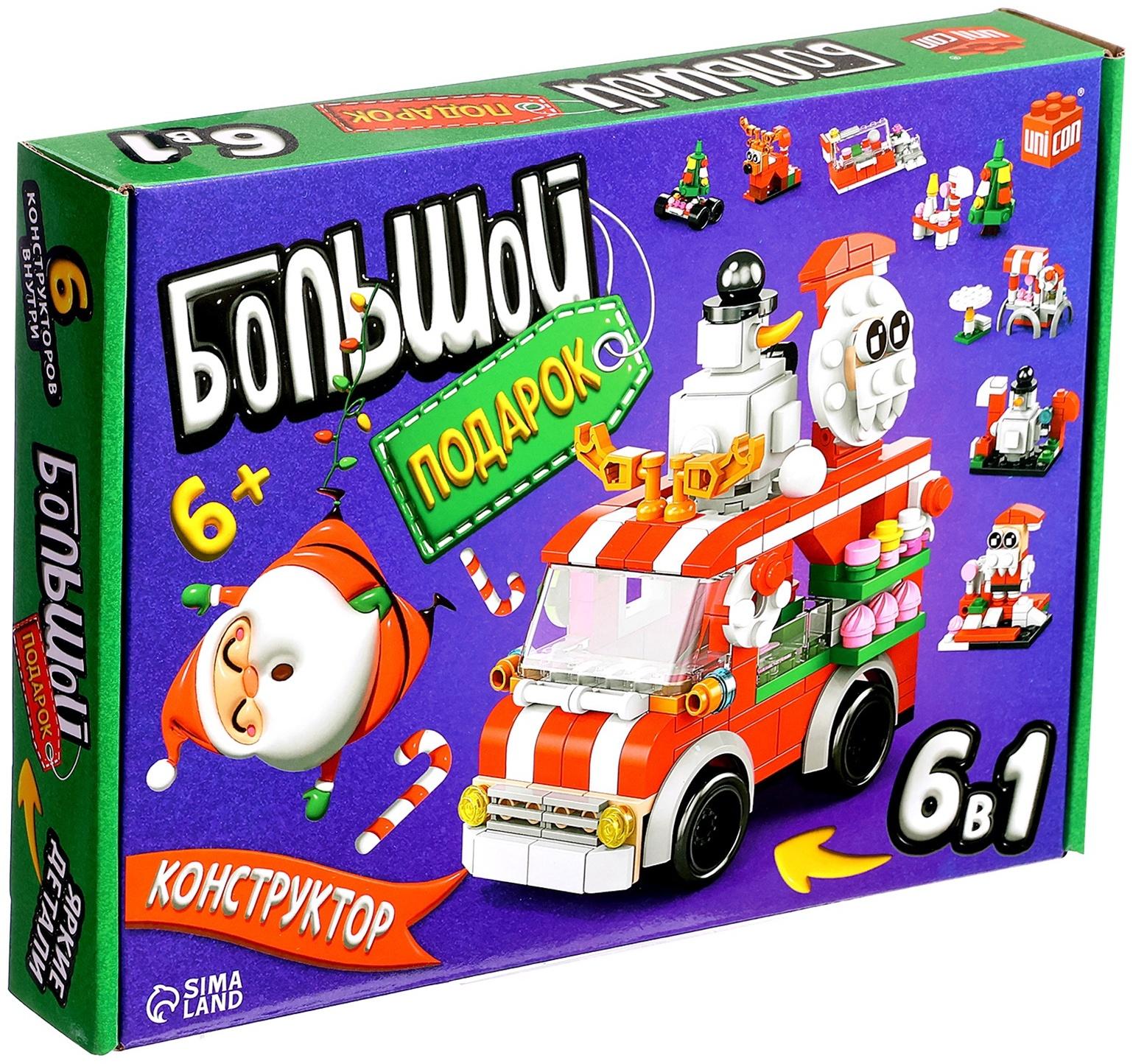 Конструктор «Большой подарок. Машинка», 6 в 1, 273 детали