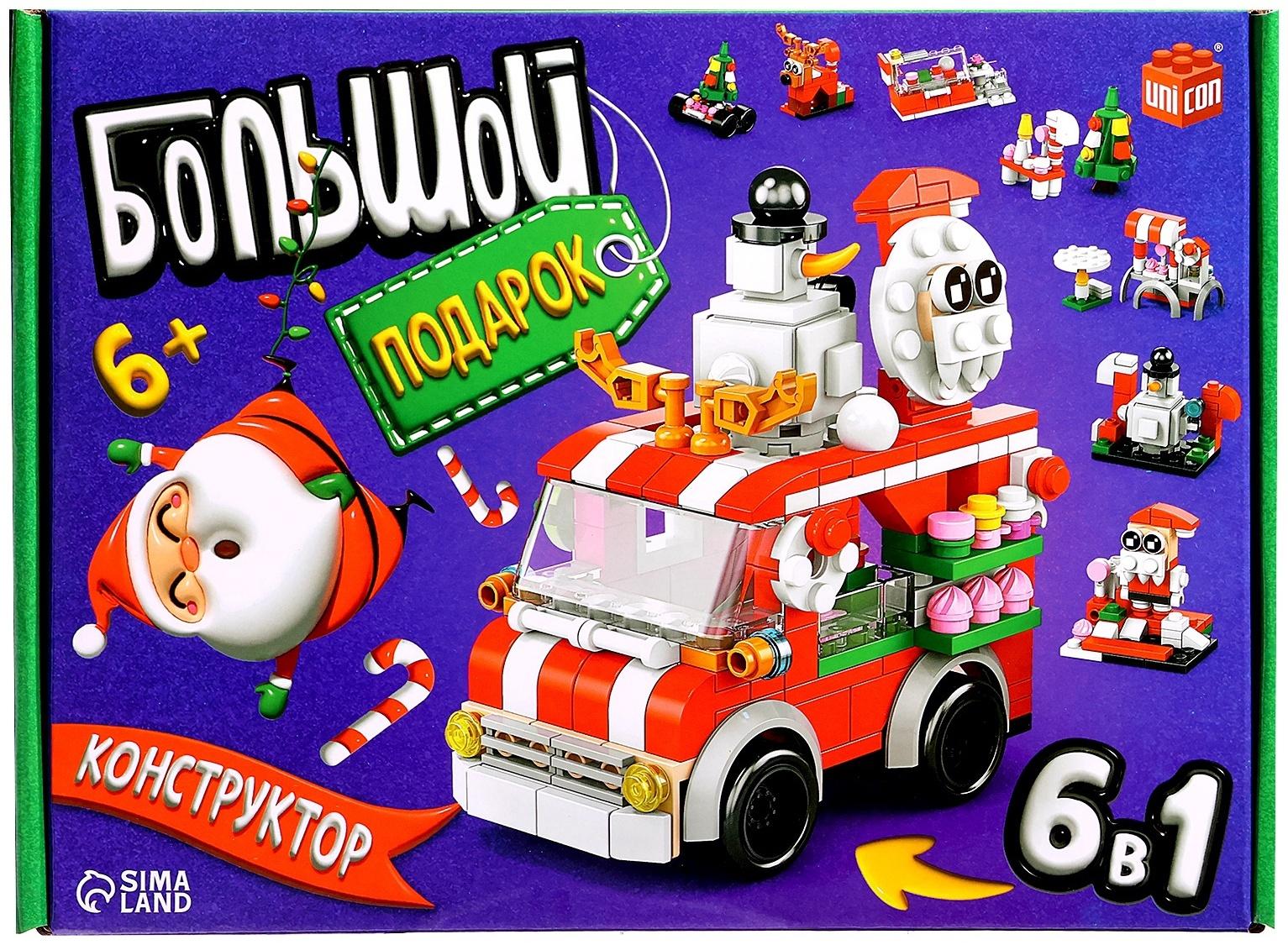 Конструктор «Большой подарок. Машинка», 6 в 1, 273 детали