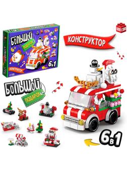 Конструктор «Большой подарок. Машинка», 6 в 1, 273 детали