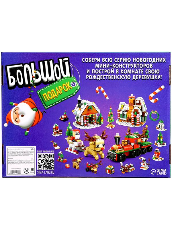 Конструктор «Большой подарок. Машинка», 6 в 1, 273 детали