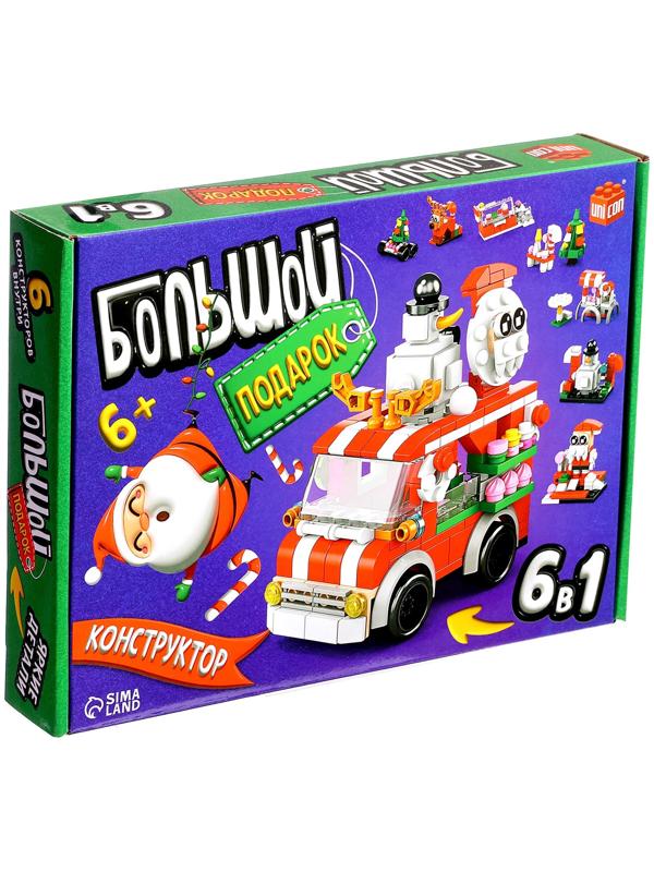 Конструктор «Большой подарок. Машинка», 6 в 1, 273 детали